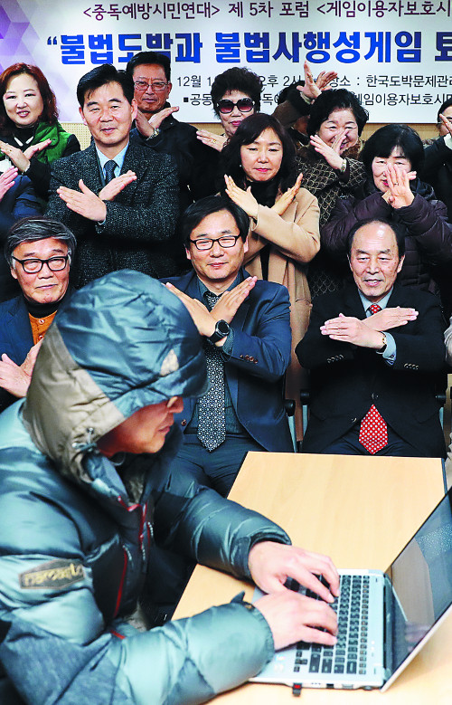 [포토] 불법도박·불법사행성게임 NO！  