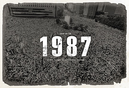 1987 30  ׳ 츰 ̷Գ ߴٰ []  