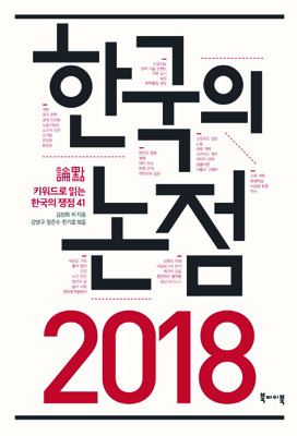 [å ] Ǵ ̽ 2018 ѱ ٺ  