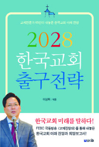 [å ] 2028 ѱȸ ⱸ  