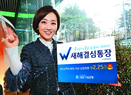 IBK Wذ塯, ǥ 80% ̻ ϸ     