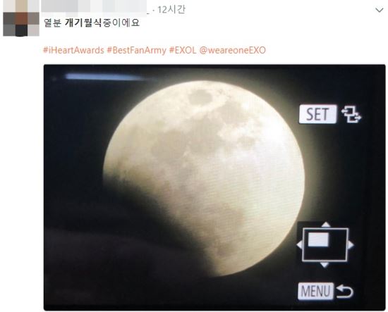 아름답고 신기해” Sns에 올라온 어제자 개기월식-국민일보