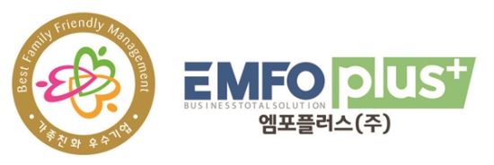 주식회사 엠포, 엠포플러스㈜로 사명 변경 및 가족친화인증기업 선정  