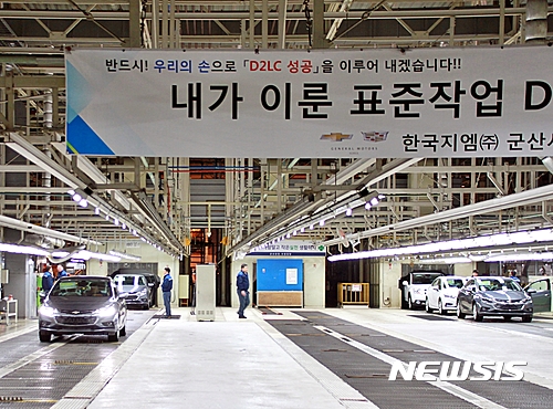한국GM 공장 또 중단… “군산경제 주저앉나” 술렁  