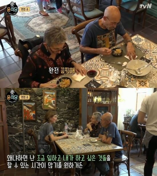 '윤식당' 스페인 손님 