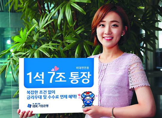 IBK 17 塯, ݸ ȯ 롤  õ  