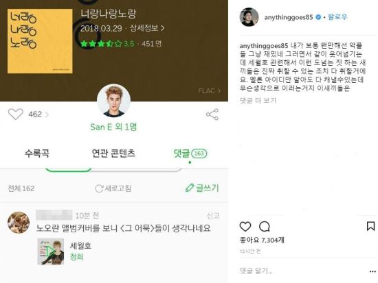 웬만한 악플 다 참는다는 '매드클라운' 진짜 화나게 한 댓글 - 국민일보