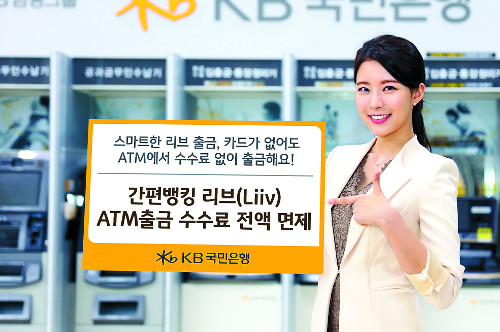 KB,  ̿ ATM ϸ    