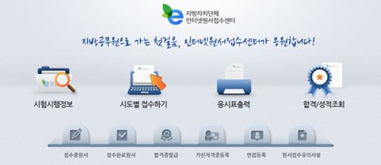 지방직 공무원 원서접수, 19일 필기시험…준비물과 주의사항은?-국민일보 지방직 공무원 원서접수, 19일 필기시험…준비물과 주의사항은?-국민일보