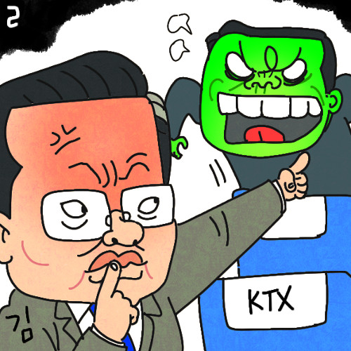 ׷  ̴١ KTX  ° ȥ ΰ   