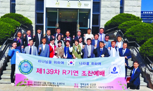[ ҽ] ROTC⵶屳ȸ 139 ⵵ȸ  