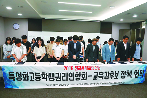 “특성화고 현장실습생 안전보장”  교육감 후보 약속 받아낸 학생들  