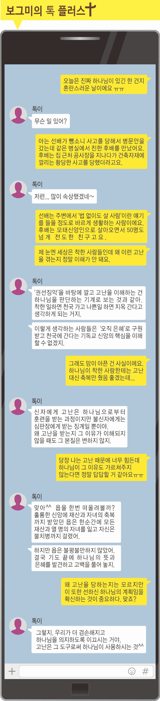 [׹  ÷]   ϳ?  
