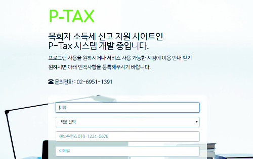 ȸ ҵŰݳ ý P-Tax   