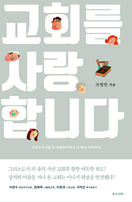 [ڿ - ȸ ] ִ ϴ ȸ, 츰  ؾ ϳ  