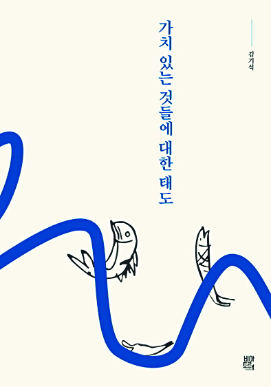 [ڿ -⼮ ûıȸ ]   кϴ ܾ ģ  
