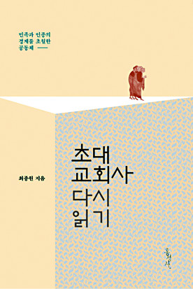 [ڿ - ĳ VIEW ] ʴ뱳ȸ  ѱȸ  ã  ִ١  