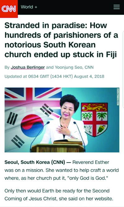 CNN “좌초된 파라다이스 … 가장 큰 우려는 피지의 추종자 400여명”  