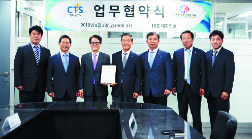 CTS, 輱ȸ MOU  