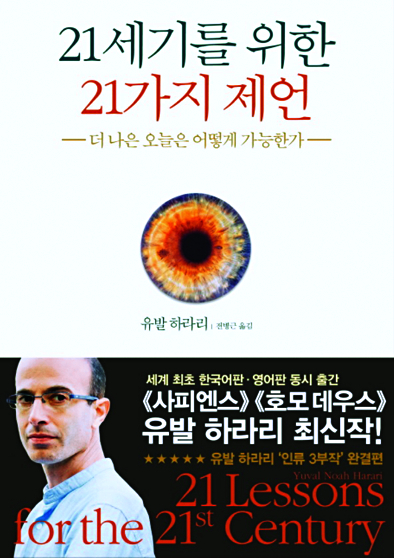 [책과 길] 로봇에게 내 일을 빼앗긴다면…  