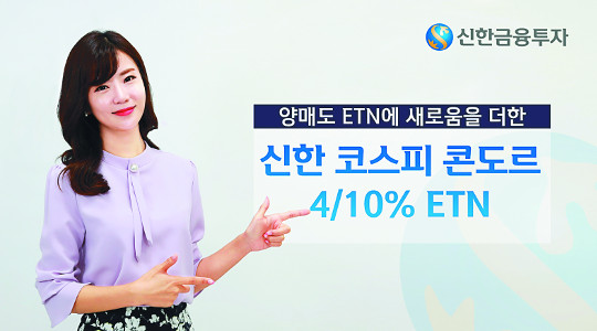 ѱ,  ڽ ܵ 4/10% ETN Ǹ  