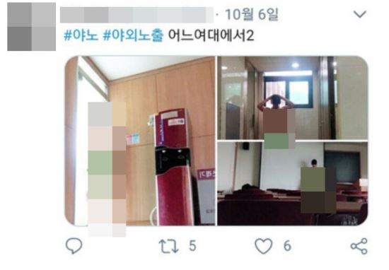 여대에 남성 침입, 나체 사진·자위 영상 Sns…학생들 분통에 경찰 수사 본격화 - 국민일보