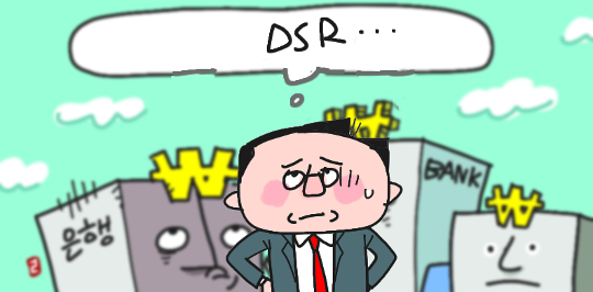 DSR   2   ݴ㺸 ȥ   