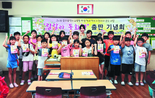 신간 도서로 맺은 결실… 성숙해진 아이들  