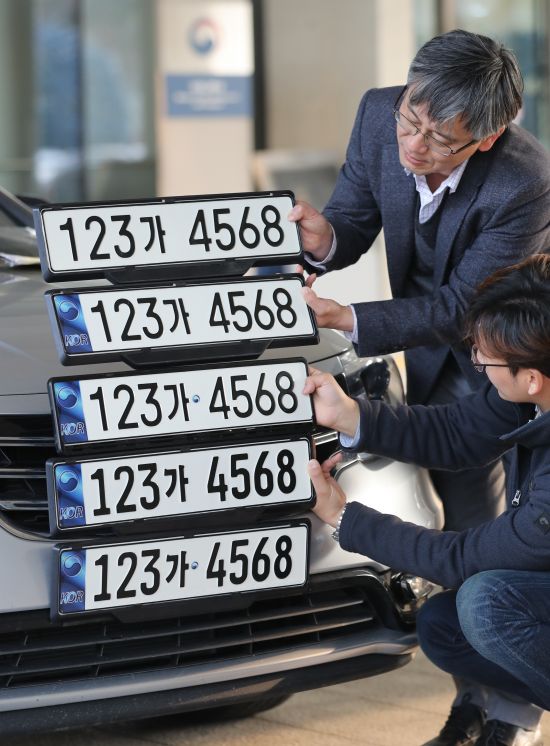 새로운 자동차 번호판