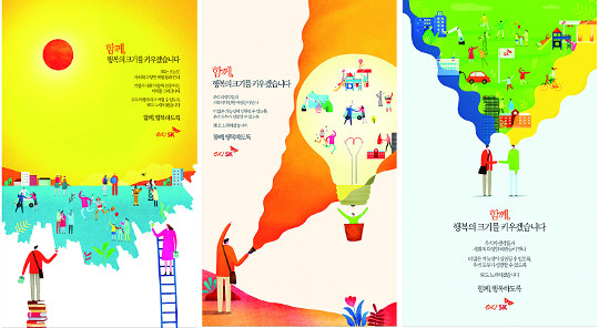 [α-PR SKֽȸ硯] SK ȭ 濵ö ޽ ǥ  
