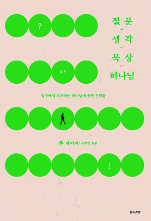 ָ  ´ٰ? ߿  ä켼!  