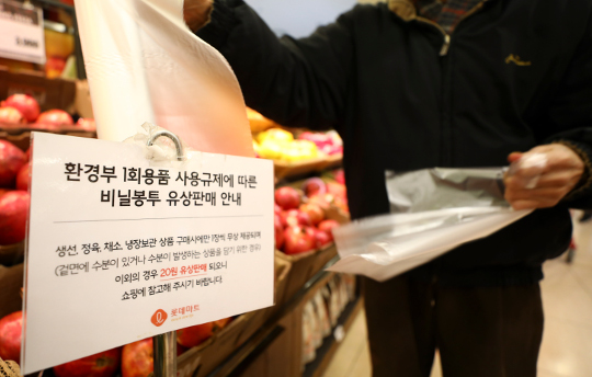 대형마트·슈퍼, 오늘부터 1회용 비닐봉투 사용 못한다  