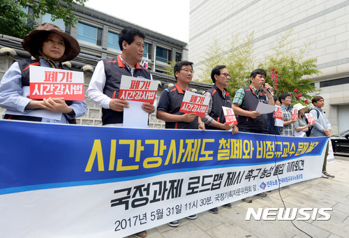 시간강사 처우 개선 대학, 국고 지원 더 많이 한다 기사의 사진