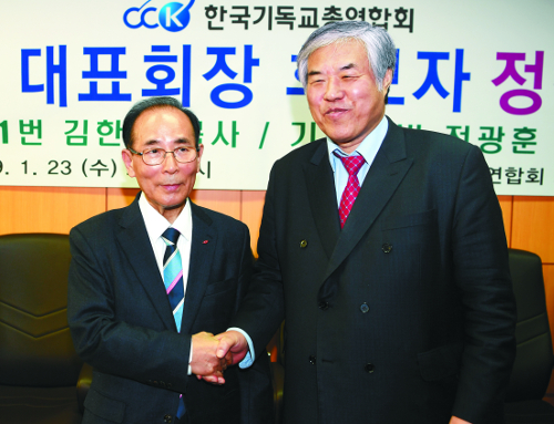 한기총 대표회장 선거 김한식·전광훈 목사 ‘2파전’  