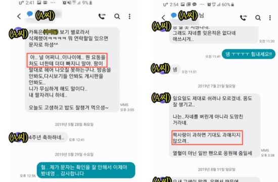 “거짓말했다” 의혹에 ‘열혈팬 극단적 선택 시도 사건 다시 해명한 양팡 국민일보 