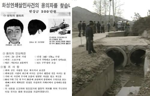 유영철의 13년전 예상 “화성사건 범인, 교도소에 있을 것” - 국민일보