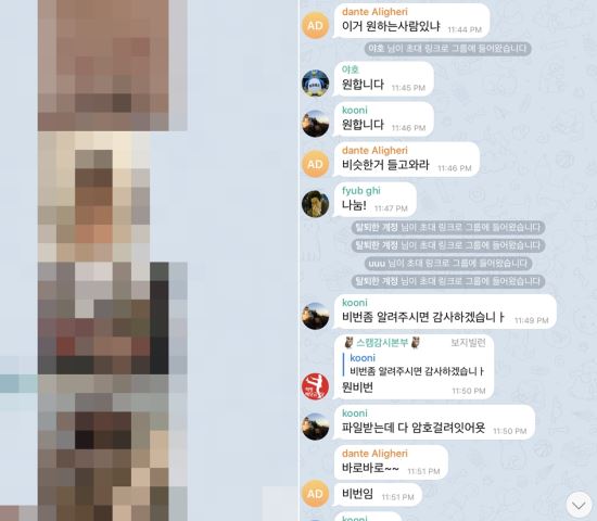 N번방 추적기①] 텔레그램에 강간노예들이 있다 - 국민일보