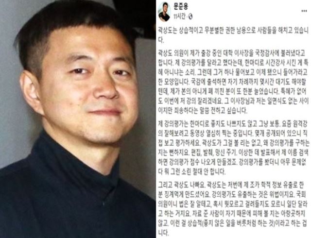 나빠요” “대통령 아빠찬스” 문준용·곽상도 페북 설전 - 국민일보