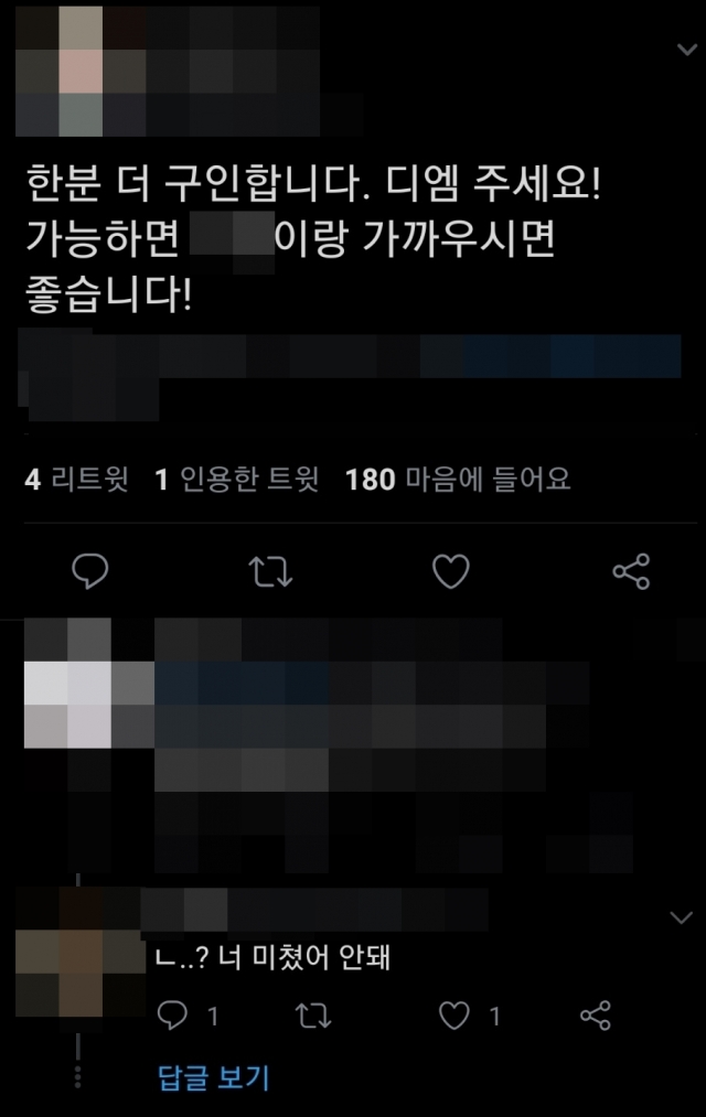 단독 “n번방 뺨치네” ‘온리팬스 계약서 덫으로 성착취 국민일보 