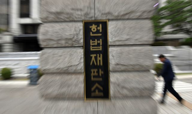 처벌 면한 소년부 사건, 기록삭제 규정 없어…헌재 “위헌” - 국민일보