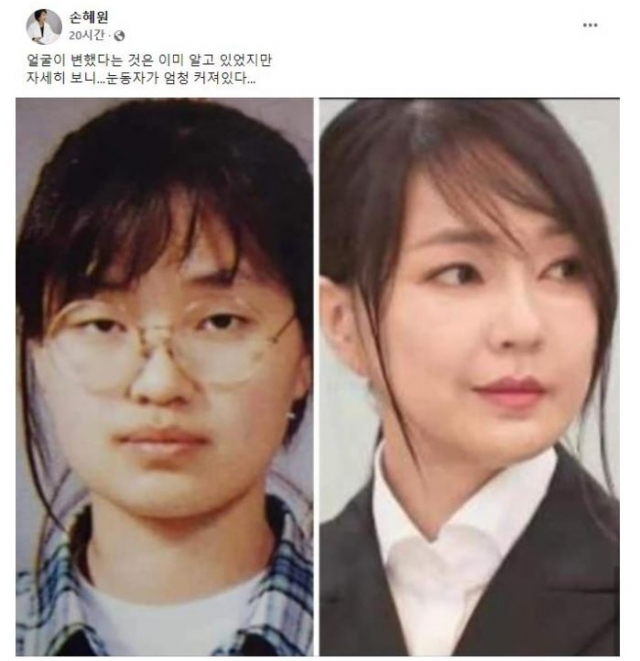 손혜원, 김건희 과거 사진 공유…“눈 엄청 커졌다”-국민일보