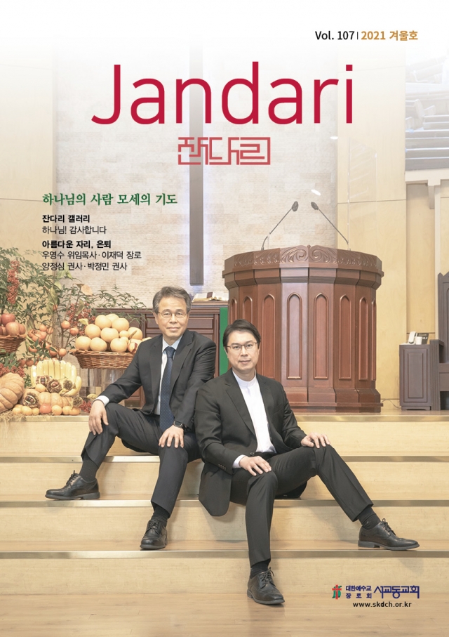 서교동교회 이미지