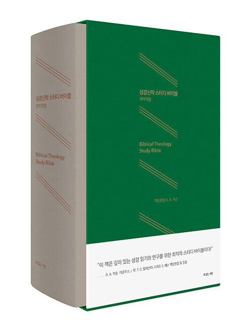 공동체 성경 읽는 드라마 바이블 6월 2일 : 하나님을 따를 때 승리를 경험한 두 왕 (역대하 13~15장/시편 148편: 153번째)