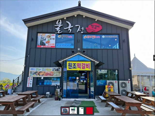 '원조떡갈비', '2023 더 테이스타 로드' 맛집 선정-국민일보 '원조떡갈비', '2023 더 테이스타 로드' 맛집 선정-국민일보