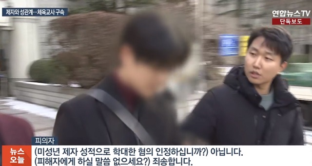 여고생 제자와 성관계 몸사진 요구도…20대 교사 구속 국민일보