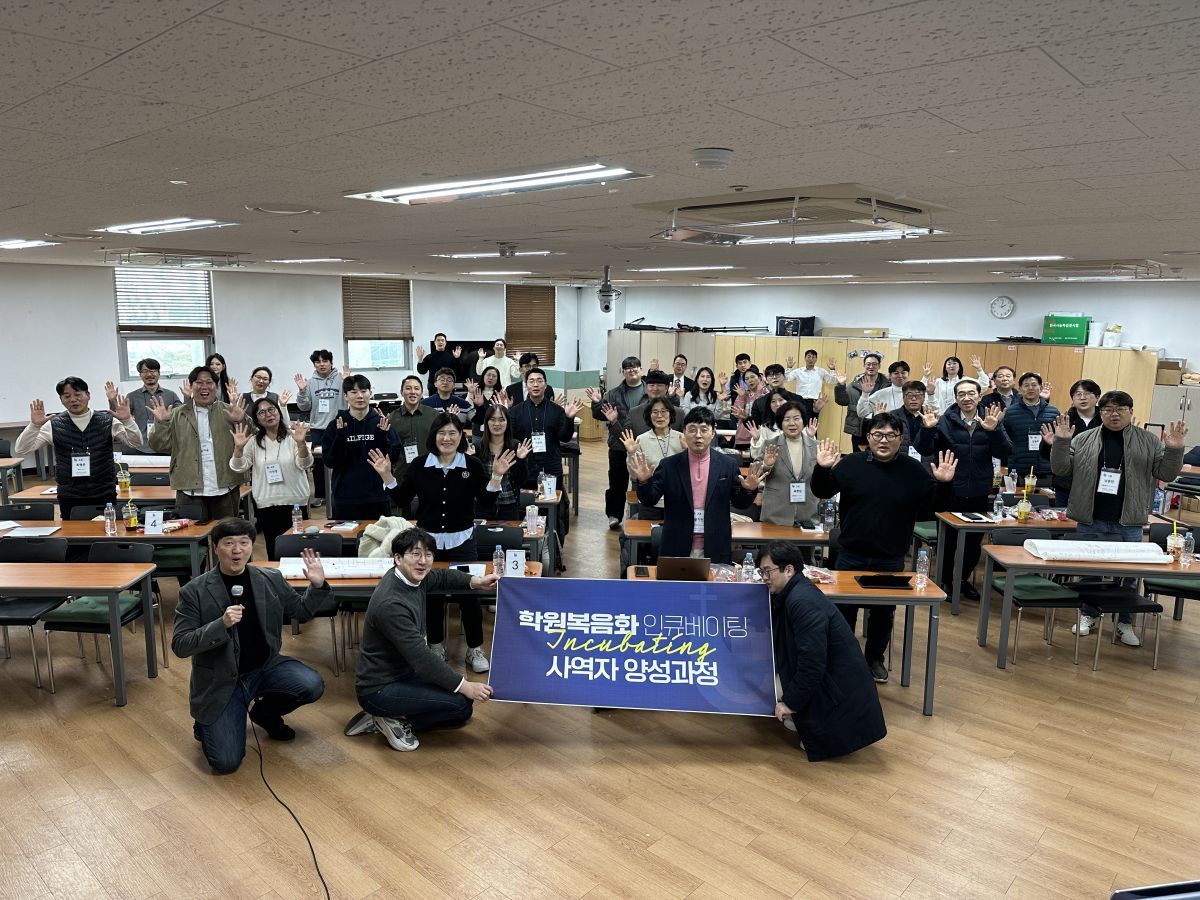 학원복음화 인큐베이팅, 7기 사역자 양성과정 “학교 복음화 노하우 공유”